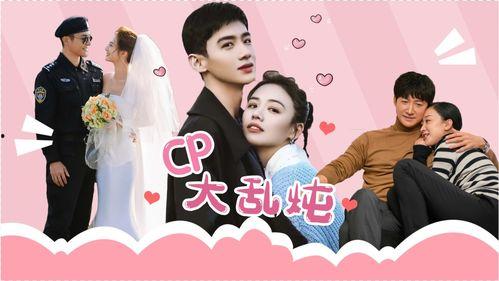 娱乐圈吃瓜嗑cp小说免费阅读