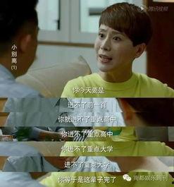 娱乐吃瓜酱中国式父母