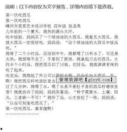 吃瓜作文500字,一瓜在手，笑谈世间万象